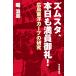 zm старт, сегодня . полный участник ..! Hiroshima Toyo Carp. изучение /...