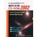 наука год таблица CD-ROM2002/ документ часть наука . страна . астрономия шт. 