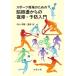  спорт площадка поэтому. ... c возвращение * предотвращение введение / Nakayama . самец / -слойный лес .