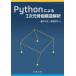 Python по причине 3 следующий изначальный . комплект структура ../ глициния . большой земля /. кастрюля . выгода 