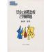 . золотой. международный сравнение ... проблема / море ..