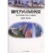  настоящее время America. вне . историческое имя развитие . регион .. различные отношение / сосна рисовое поле .