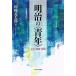  Meiji. ( молодежь )..*..*../ мир мыс свет Taro 