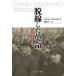 . линия сделал переворот шерсть . восток времена. China / Andrew *G.woruda-/. река подлинный один 