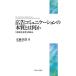  реклама коммуникация. книга@ качество - какой-либо [ реклама социология ]. ../ дешево глициния подлинный .