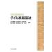  ребенок семья благосостояние / Tachibana Naoki 