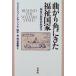  изгиб угол ... благосостояние государство благосостояние. новый политика экономические науки / Christopher * Piaa son/ рисовое поле средний ./ бог . Naoki 