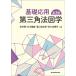  основа отвечающий для no. треугольник закон map ./ скала ../ Ishikawa . самец /. гора .. Akira 