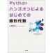 Python рукоятка z on по причине впервые .. линия форма плата число / средний запад . документ 