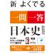 new good .. one . one . history of Japan / history of Japan one . one . editing committee 