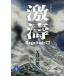  ультра .Magnitude7.7/ Yaguchi высота самец 