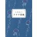  время .. медуза иллюстрированная книга /. вода .