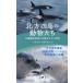  север person 4 остров. животное .. день .. контактный регион. экосистема . эта гарантия все / Kobayashi десять тысяч ./ большой ....