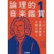  теория .. музыка оценка 1/ лес книга@.. прекрасный /.. промежуток . тканый /. лошадь . прекрасный .