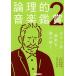  теория .. музыка оценка 2/ лес книга@.. прекрасный /.. промежуток . тканый /. лошадь . прекрасный .