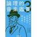  теория .. музыка оценка 3/ лес книга@.. прекрасный /.. промежуток . тканый /. лошадь . прекрасный .
