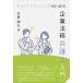 【対象日は条件達成で最大+4%】キャリアプランニングのための企業法務弁護士入門/松尾剛行【付与条件詳細はTOPバナー】