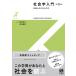 ( предварительный заказ ) социология введение ( no. 2 версия ) / тубус ... передний рисовое поле ..