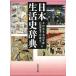  Japan life history dictionary / tree .. light / cheap rice field . male / Shirakawa part . Hara 