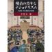  Meiji. молодежь . нет .na ритм .. фирма * Япония газета фирменный группа изображение / средний . глаз .