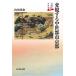  Kyoto. средний . история 7/ изначальный дерево . самец 