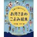 o месяц ... ... книга с картинками старый календарь . мероприятие ... ../ Chiba ./. часть . 2 / ребенок / книга с картинками 