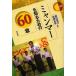  Мьянма . узнать поэтому. 60 глава / Tamura ../ сосна рисовое поле правильный .