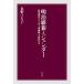  Meiji . новый .jenda- преобразование период. jenda- повторный сооружение . женщина ../ Nagano Hiroko 