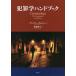  преступление . рука книжка / Anthony *worushu/ сосна . прямой .