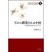  внизу из сооружение быть China [ China . город . общество ]. задний liti/..[yan]
