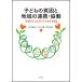  ребенок. ... регион. полосный .*..( школа .. соединение ) из мысль . поддержка /..../ Kawaguchi ../ Suzuki ..