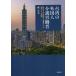  Taiwan. зарубежный человек уход .. человек . для .* посредничество торговец *.. человек по причине выбор . эта урок ./. дешево .