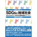 SDGs. местное сообщество ваш ... человек. безопасность гарантия палец ......! Miyagi модель из вся страна ./ высота .. самец /.. один 