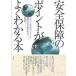  безопасность гарантия. отметка . хорошо понимать книга@( безопасность ).( опасность ). механизм /.. университет . безопасность гарантия Gakken ../ Takeda ..