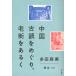  China старый .....,. улица . есть ./ много рисовое поле лен прекрасный /. все 
