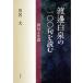  Watanabe белый Izumi. один 00.. читать хайку . сырой ./ Kawana большой 