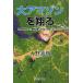  большой Amazon . sho . длинный на месте .. сделал автор .... день сам. .. нет Brazil / Oono . Akira 