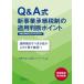 Q&amp;A тип новый проект .. налоговая система. применение судить отметка применение рассмотрение ...... это 1 шт. . проверка!! время ограничено Special пример меры / гора рисовое поле & Partner z