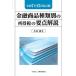  финансовый товар вид другой. место выгода налог. главное описание . мир 7 год 12 месяц модифицировано . версия / маленький рисовое поле полный 