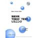  тщательный меры TOEIC TEST белка человек g/ гора внизу свет ./. сосна прекрасный ..