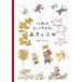i.. .. Chan ...../....../ ребенок / книга с картинками 