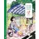  девушка . кошка. ... рассказ 4 сезон. ..... книжка /sru Гримм / Aoki . прекрасный 