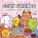 COZY FRIENDS здесь ....., симпатичный ... книжка / здесь wa Io 