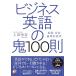  бизнес английский язык. .100. quotient .* переговоры, глаз . достижение / сверху рисовое поле ..