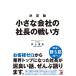  decision version small company company length. war . person / Inoue ..