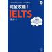  совершенно ..!IELTS/ река . Таичи 