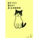 ... из .. до кошка английский язык таблица на данный момент / Yoshida . произведение 
