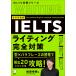 IELTS свет совершенно меры /. Цу ..