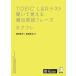TOEIC L&amp;R тест ........ английский язык fre-zkikfre/ Morita металлический ./ Kiyoshi рисовое поле ..