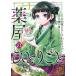  лекарство магазин. .....1/ город Хюга лето /.. медуза / 7 . один .